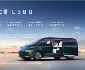 吉利首款豪华MPV！银河翼真L380官宣3月10日上市：预售33.99万起！