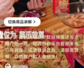 直播间狂吃鸡爪的朱梓骁是假人?网友吐槽看得人“大脑宕机”！
