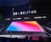 vivo X200系列首发LYT-818传感器！拍照媲美一英寸大底！