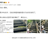 女子路遇超级国宝“莽山烙铁头”近距离合照 博主怒斥：无知又愚昧！