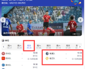 刘强东或现身宿迁赛场 本人回应是否去看苏超：看 必须看！