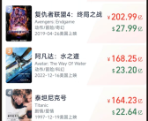 《哪吒2》冲刺150亿票房新纪录：距全球影史票房Top5仅一步之遥！