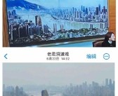 城会玩：网友吐槽热播韩剧给重庆P了座山 冒充韩国首尔！