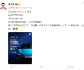第3个月就交付过万 小米汽车：交付体系上了一个新台阶!
