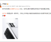 卢伟冰：只有上手体验 才能感受Redmi K70的细致！