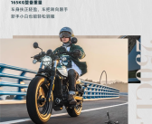 1.498万 春风动力250CL-C摩托上市：1.58米女生也能骑！