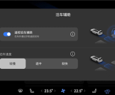 问界M9遥控泊车正式上线：支持手机APP远程操控！