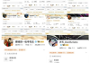 微博CEO回应大批博主被禁言：攻击新能源厂商和企业家！