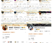 微博CEO回应大批博主被禁言：攻击新能源厂商和企业家！