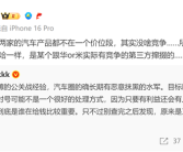 李楠直言汽车圈有水军长期恶意抹黑小米和华为：微博CEO神回应！