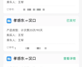 男子坐高铁上下班 每天往返120公里 比开车省一半！