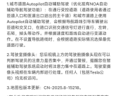 特斯拉为中国车主分批次更新软件 城区Autopilot自动辅助驾驶功能上线！