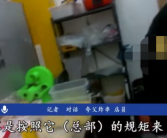 夸父炸串回应店员使用隔夜食材：涉事门店已闭店整改！