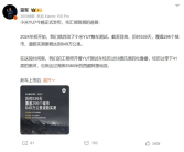 雷军公布小米YU7实测里程：共计649万公里 覆盖全国296城！