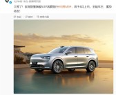 华为问界M8正式官宣！号称“全能车王” 将于4月上市 预计售价35万起步！