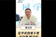 你怎么看！中医不建议夏天经常洗澡 心静自然凉：对身体有害！