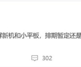 红米性能之王！曝REDMI K80至尊版7月登场！