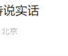 京东疑回应美团闪购嘲讽：不打口水仗 将再招收不低于5万名全职外卖员!