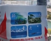 网友发现娃哈哈水瓶上印有当地美景：更加怀念宗庆后！