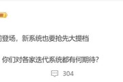 小米16首发！曝澎湃OS 3发布时间提前！