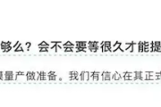 小米YU7已小批量下线500辆展车 6月26日前运往全国4S店！