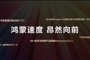 首发麒麟8020芯片！华为nova 14系列上市24天销量破100万台!