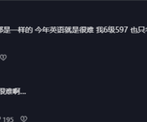 百万粉丝女网红特蕾莎迅猛龙考研过线：我这么笨都可以 你们也行！