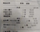学生较真“反向抹零”将商家举报 相关部门回应！