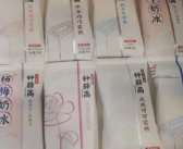 钟薛高总部正门被暂时关闭 员工称已数月未领到工资 ！