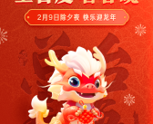 百度、央视春晚达成版权合作 上百度看2024总台春晚！ 