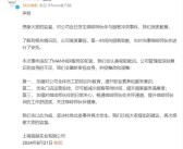 因员工与顾客多次冲突引热议：Manner咖啡创始人夫妇身家72亿！