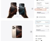 苹果官网页面调整：iPhone国行用户期待的AI板块消失了!