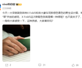 全球最轻大折叠 vivo X Fold5全新绿色真机首秀：豪车同款配色！