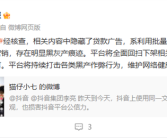 AA凑单吃鸭毁三观 抖音黑板报：黑产虚假营销 全面下架！