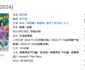 豆瓣2024评分最高华语电影！《好东西》票房突破7亿！