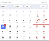 端午假期正常连休不调休：放假3天！