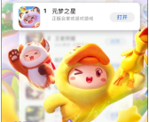 腾讯首款合家欢派对游戏！《元梦之星》开服两小时荣登App Store第一！