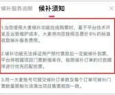 候补演唱会门票收6%手续费 网友吵翻：吃相太难看！