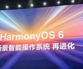 华为鸿蒙6升级碰一碰：手机轻贴电脑秒传文件!