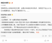 曾称肉有毒素、建议大家少吃 张朝阳回应：现在看法有所改变！