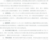 恒大一楼盘号召业主用违约金买车位 律师表示业主有拒绝的权利！