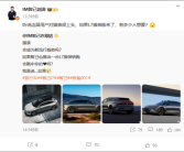 智己全新车型效果图发布：基于L7打造 猎装造型打造！