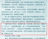 花西子道歉信一半篇幅宣传品牌 网友普遍认为这封道歉信缺乏诚意！