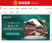 北京一皇家级四合院4.5亿元起拍 总建筑面积16696.1平方米！