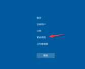 解除电脑开机密码的方法（电脑怎么解除开机密码）
