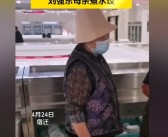 刘强东送外卖 母亲现身京东食堂给员工煮饺子 网友：没有一点架子!