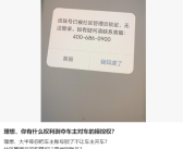 理想汽车回应车主账号被锁无法用车：程序误伤了车主 已恢复登录！