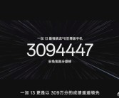 309万！一加13安兔兔跑分霸榜：性能之王！