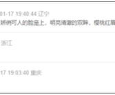 仙侠剧《仙剑四》开播 豆瓣网友热评：特效猛如虎 演员原地杵！