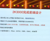 国产CPU努力程度让人惊叹！龙芯3A6000花了10年时间 追上10代酷睿！